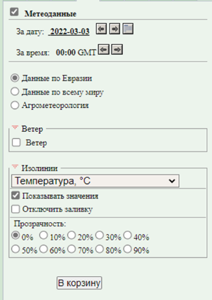 meteo_tab_2.png